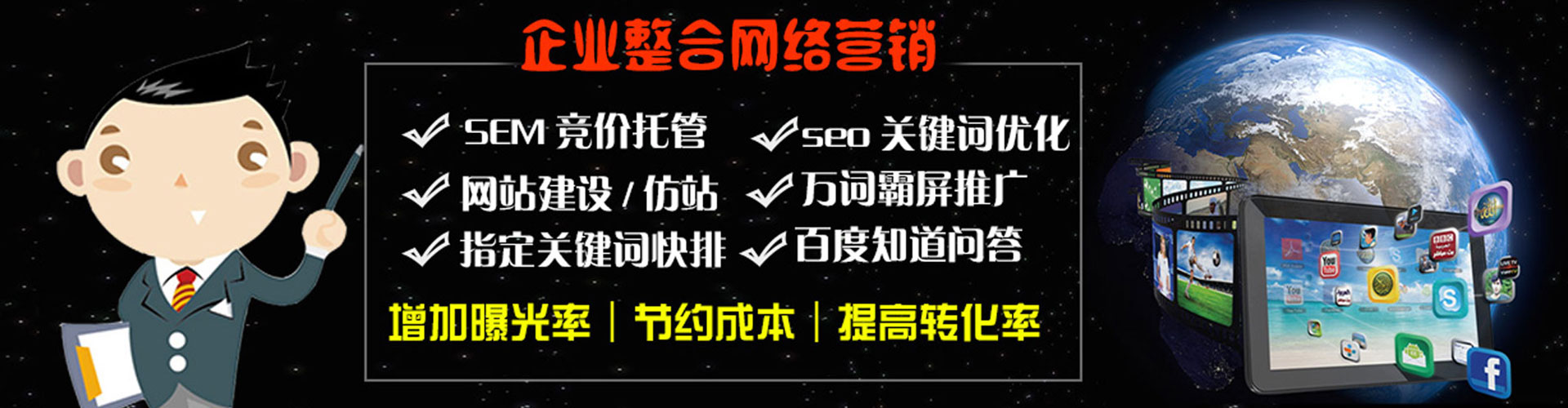 准格尔旗百度如何推广