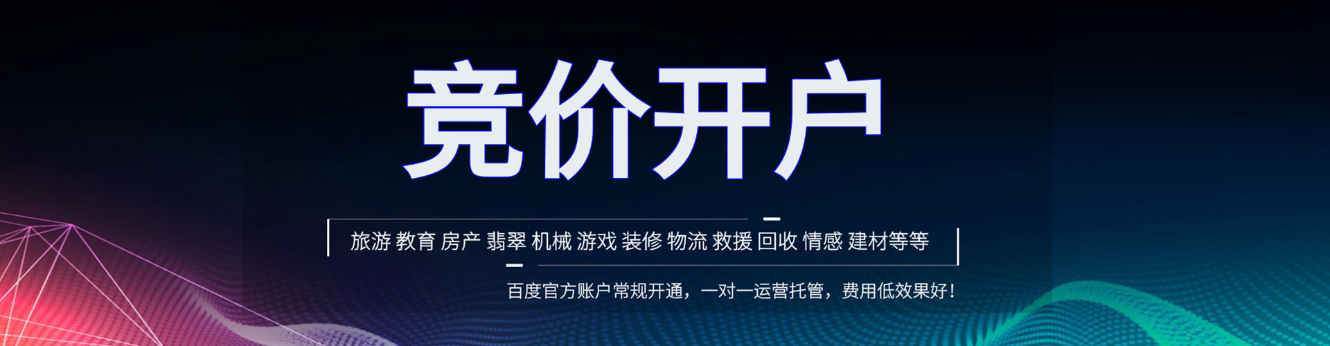 准格尔旗如何做sem